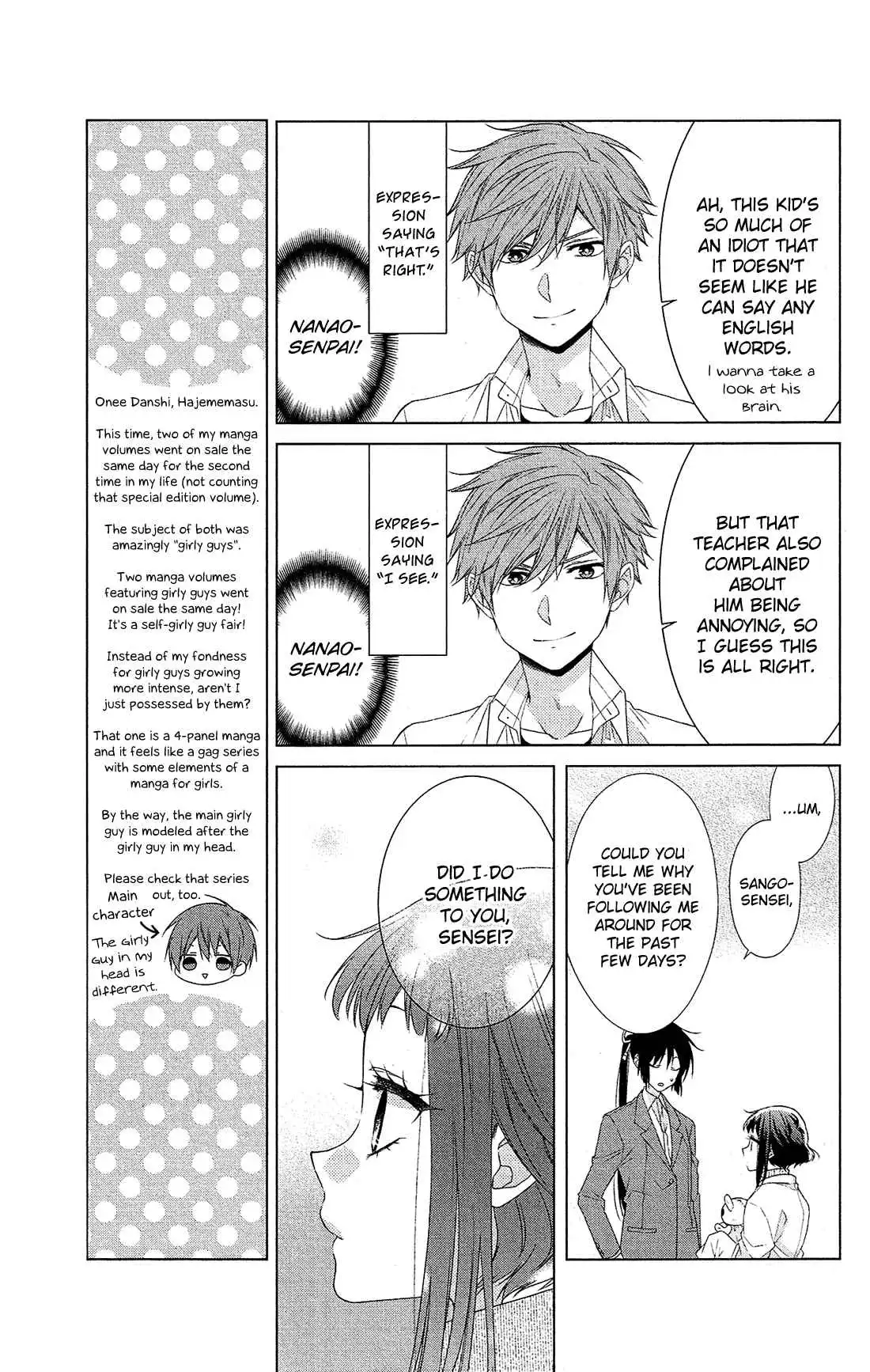 Mizutama Honey Boy Chapter 30 16